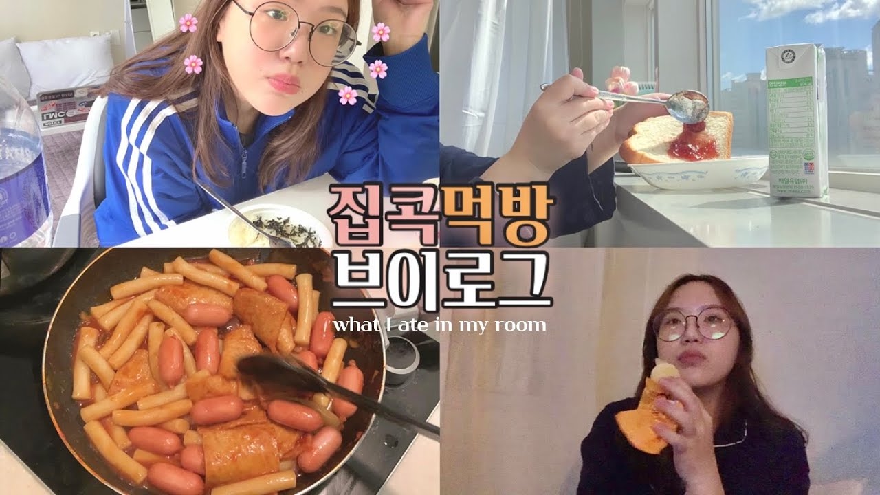 SUB) 먹방 브이로그 • 초보 자취생이 일주일동안 집에서 밥먹는 영상😋 what I ate in my room | mukbang