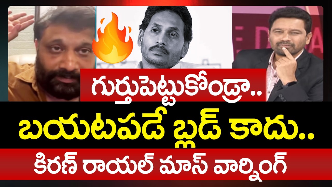 Janasena Kiran Royal Strong Warning to YSRCP Paytm Batch | Prime Debate With Varma | 99TV