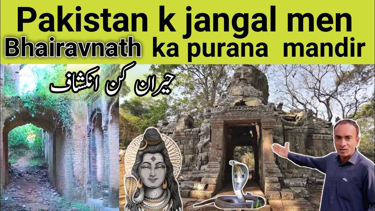 Pakistan men bhairavnath ka purana mandir || Hundreds of years old temple in the forest ||bairavnath