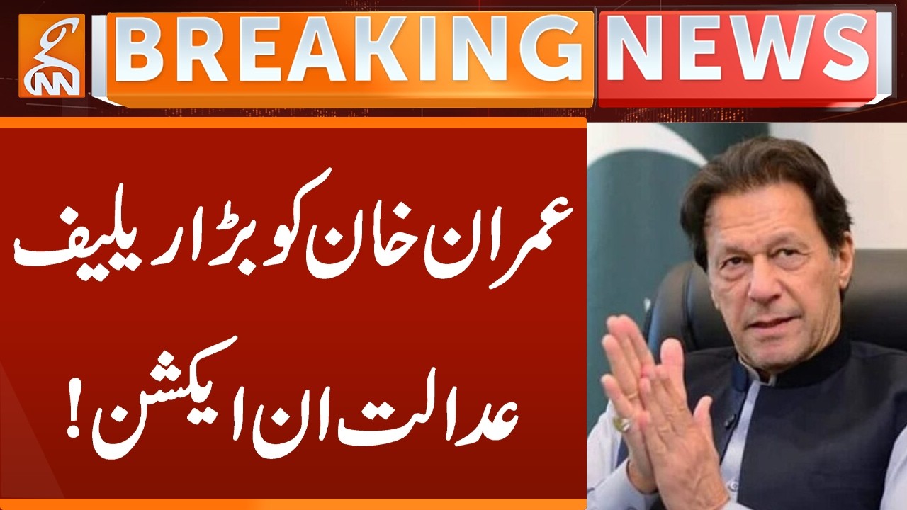 Big relief for Imran Khan, court in action! | Breaking News | GNN