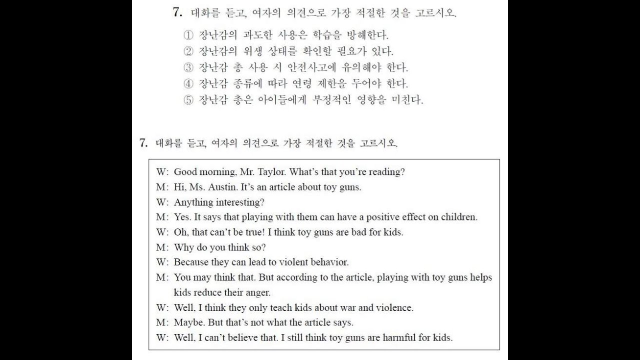 붉코 - 2014 수능비트 B7 (The Toy Guns)