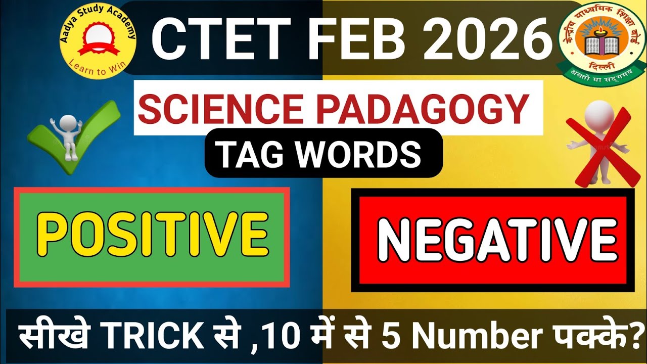 CTET FEB 2026 - Keywords Positive, Negative Tag Words | CTET Science Pedagogy Tag Words Marathon ।