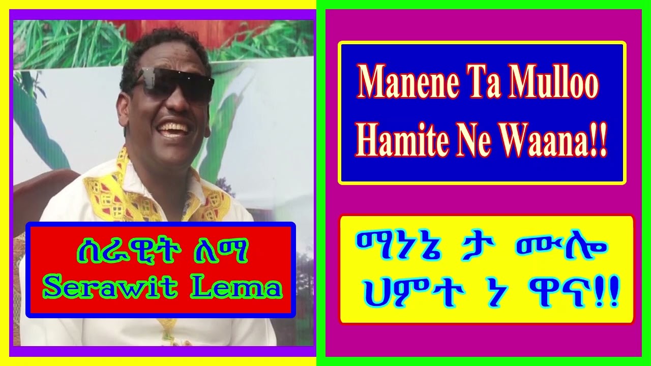 serawit lema new music_manene ta mullo