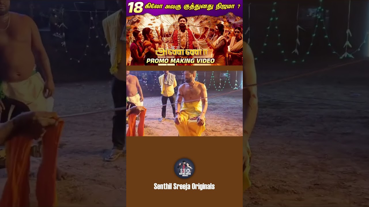 Making Video now streaming🥰 #shorts | Senthil Sreeja Originals
