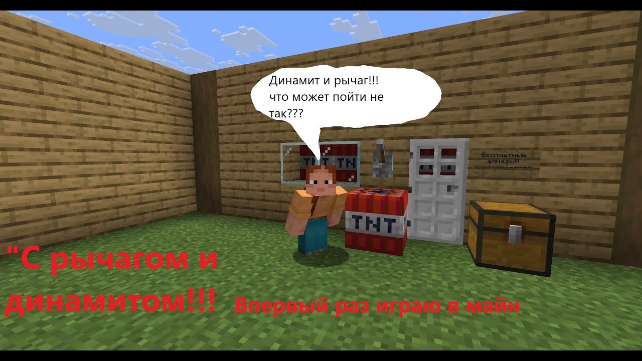 Я СТАЛ МАЙНКРАФТЕРОМ!!! (я вернулся с новой рубрикой)
