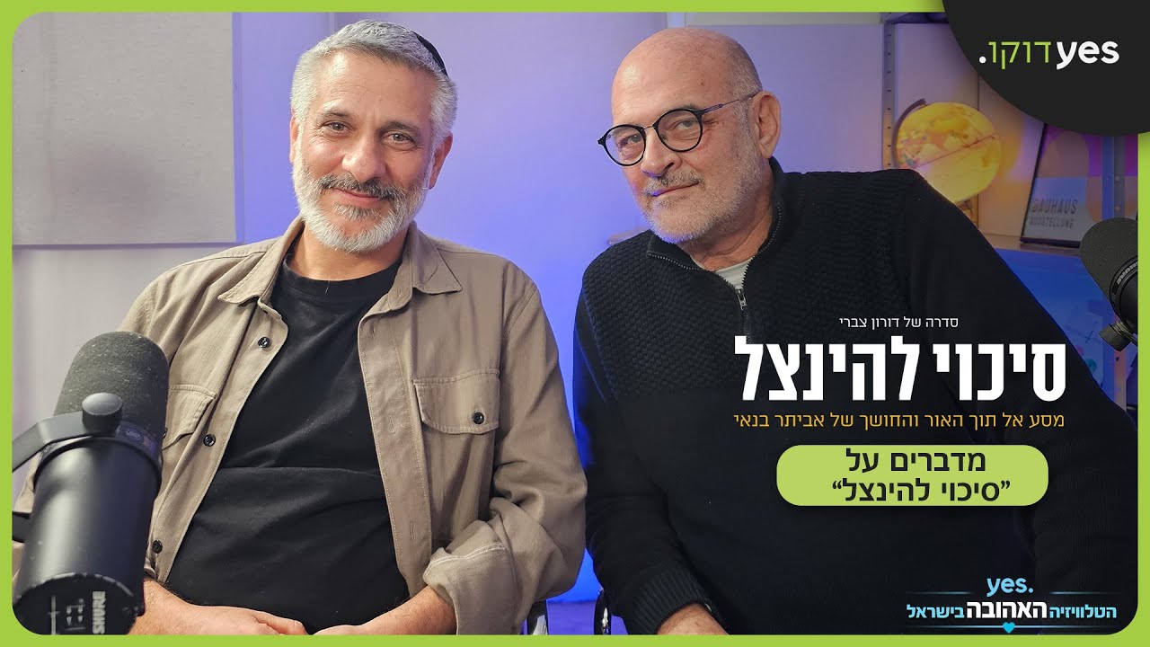 מדברים על 