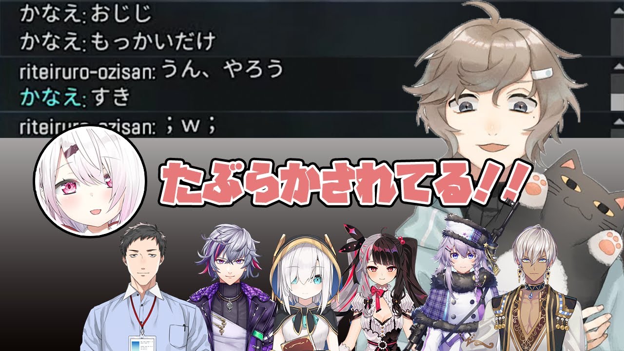 叶_2434から少し遅めのクリスマスプレゼント「すき」をもらったCR_おじじへの反応まとめ【にじさんじ切り抜き】