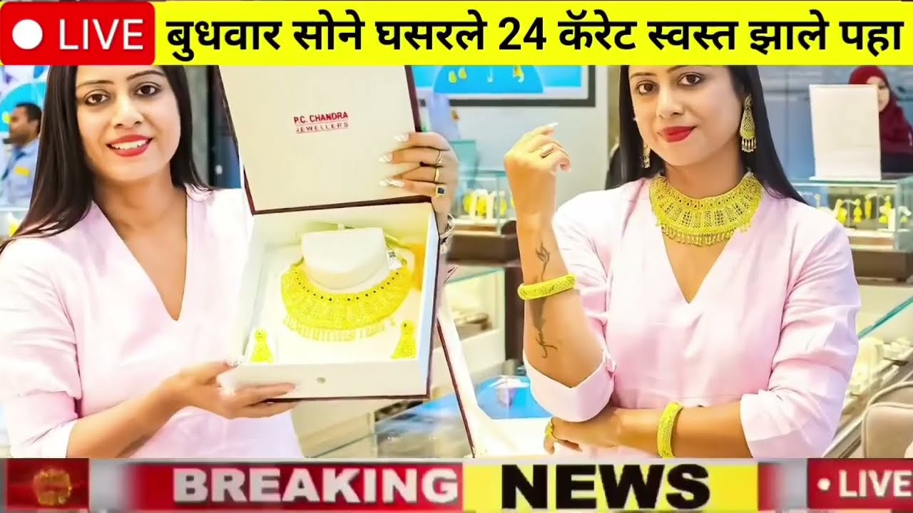 gold rate in india |gold price today | 10 gram gold rate 1 April | 24k Gold Price Today😊🎉👍💸