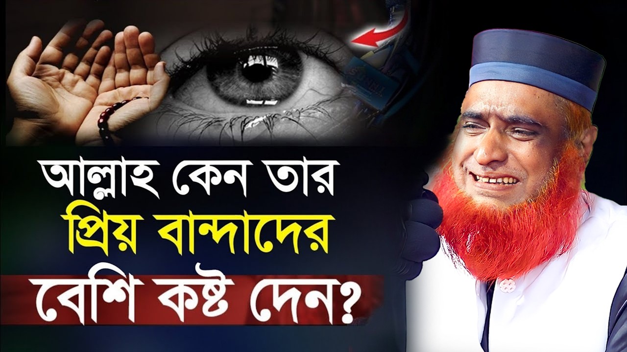 19/03/2026 - মুফতি বজলুর রশিদ নতুন ওয়াজ ২০২৬। mufti bazlur rashid new waz 2026 bazlur rashid waz