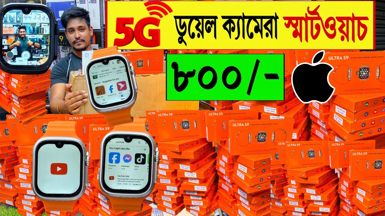 Smart Watch 🔥Price In Bangladesh 2024 | Apple Smartwatch Price In Bangladesh | Ultra 2 Smart Watch