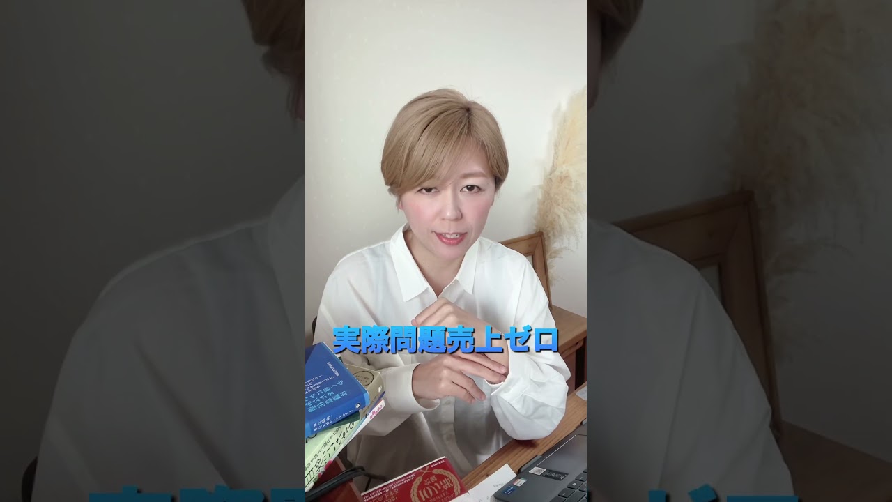 学資保険を解約したリアルな話