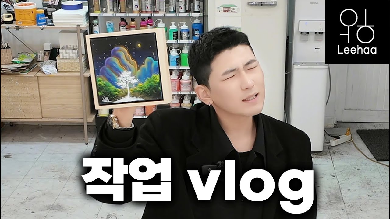 기여코 돌아온 한시간짜리 작업 영상,,,,! 시간 부자들만 보세요!