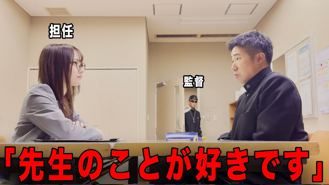 【ドラマ】部活の監督と