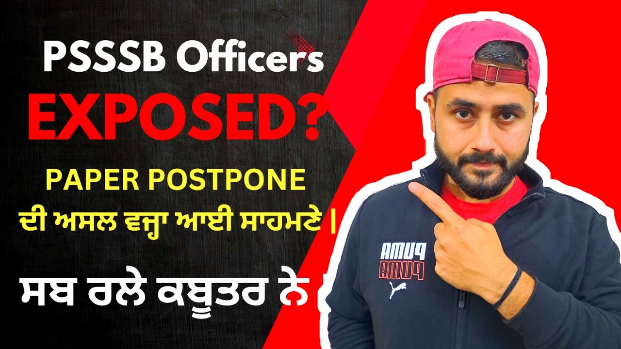 ❌️PSSSB OFFICERS EXPOSED PART-1❌️ | Labour Inspector Exam POSTPONED | ਦੇਖਲੋ ਹਾਲ ਕਬੂਤਰਾਂ ਦਾ