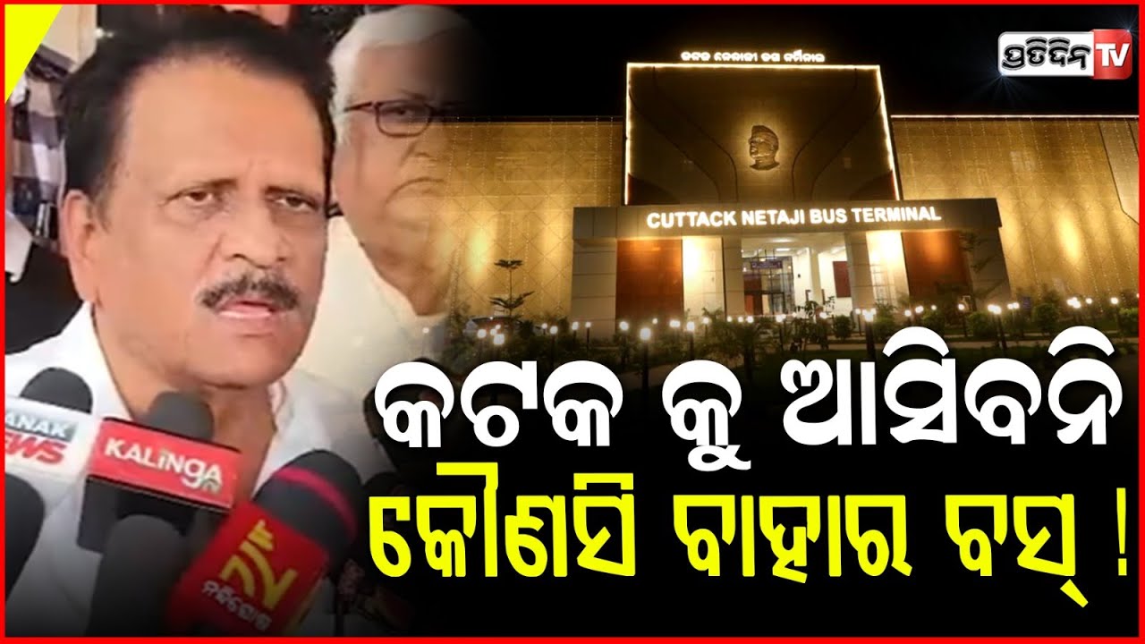 କଟକ କୁ ଆସିବନି କୌଣସି  ବାହାର ବସ୍ ! No outside bus in Cuttack from January 24, Private bus owners warn