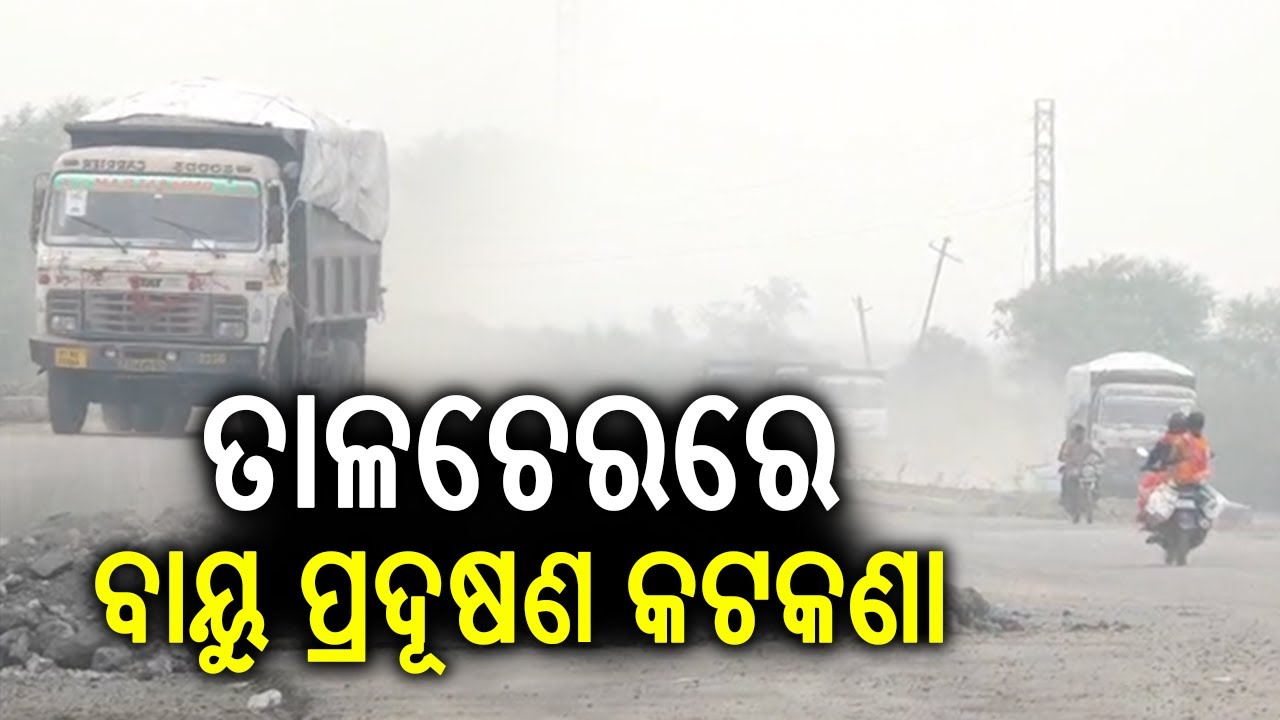 Talcher Tops List as Odisha's Most Polluted City Amid Deteriorating Air Quality | Kalinga TV