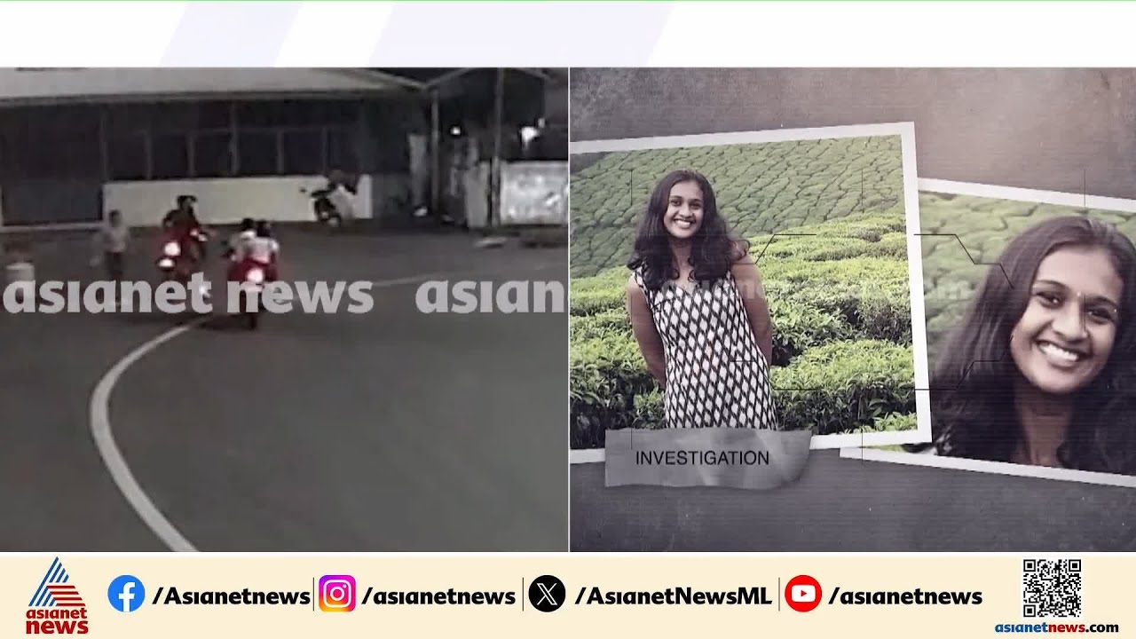 മലയാറ്റൂരിലെ പെൺകുട്ടിയുടെ മരണം കൊലപാതകം; ആൺ സുഹൃത്ത് കസ്റ്റഡിയിൽ | Malayattoor