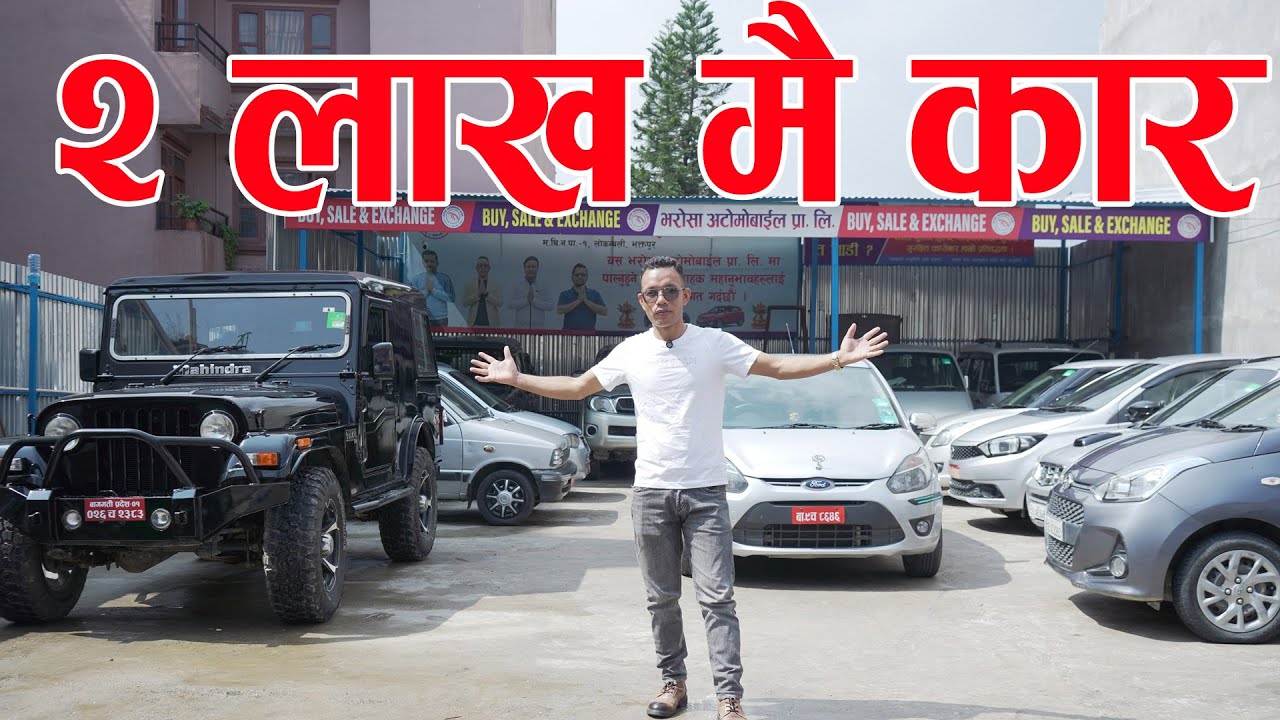 २ लाख मै कार II Second hand car price  in nepal 2025 II  Bharosha Automobiles II Auto Bazar