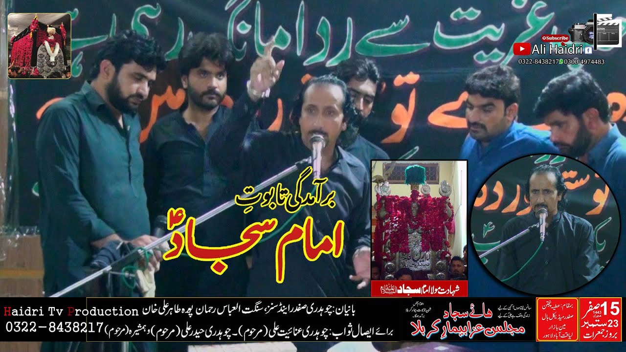 Zakir Naheed Abbas Jug 15 Safar New Majlis 2021 1443H Baramdagi Taboot Imam Sajjad AS  Ali Haidri