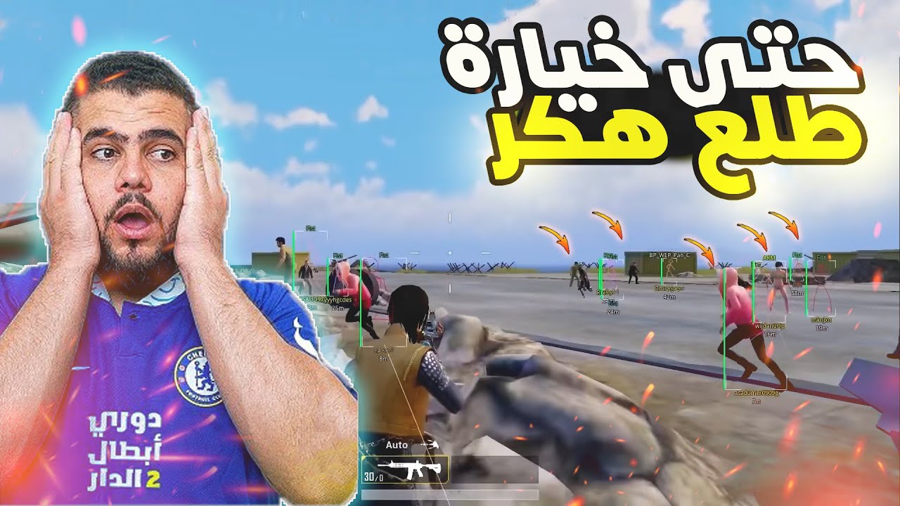 خيارة يعترف لابو سروال انه بلع باند ثلاث مرات ويطلب منه ان لا يطرده من السكواد 😱 PUBG MOBILE