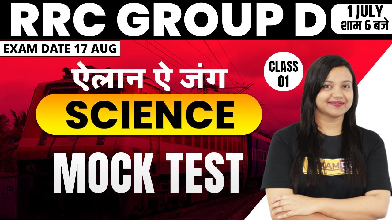 GROUP D SCIENCE | RRC GROUP D SCIENCE MOCK TEST  | GENERAL SCIENCE BY AMRITA MAM | EXAMPUR