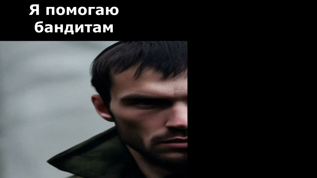 Сталкер мем