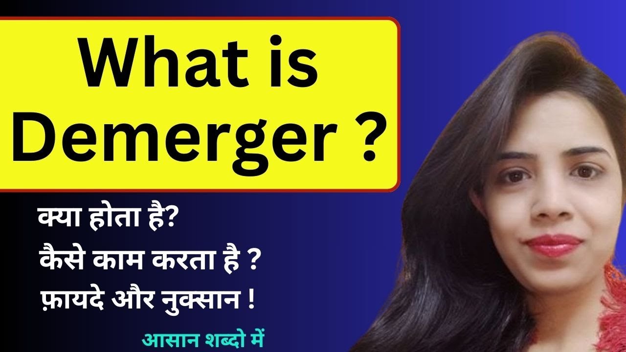 🟢 What is Demerger? Demerger Explained in Hindi, Demerger क्या होता है?