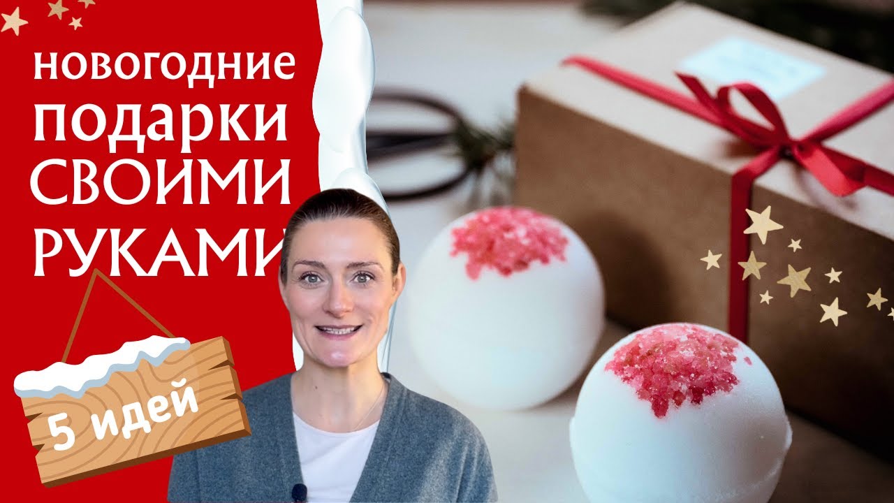 🔥 5 красивых подарков своими руками: ловите рецепты!