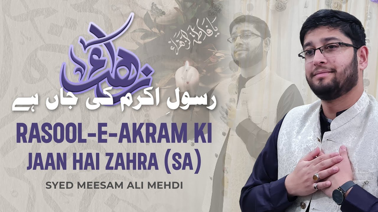 Bibi Fatima Manqabat 2025-2026 | Rasool E Akram Ki Jaan Hai Zahra | Syed Meesam Ali Mehdi Manqabat