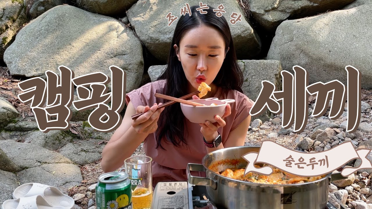 Женщина, которая идет на кемпинг, чтобы поестьㅣCamping Mukbang / Solo Camping / Автомобиль спящий