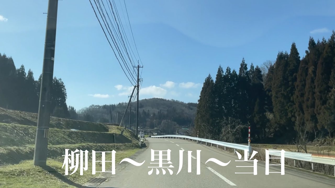 ＃能登町柳田から当目　2024 02 13