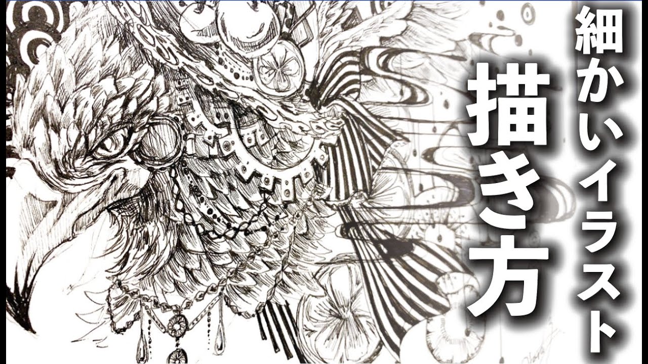 【線画】細かい絵のコツはたったの3つ！どのように描いてるか解説【描いてみた】