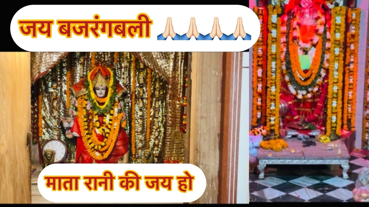बहुत दिनों के बाद बजरंगबली के दर्शन किए 🙏🏻🙏🏻