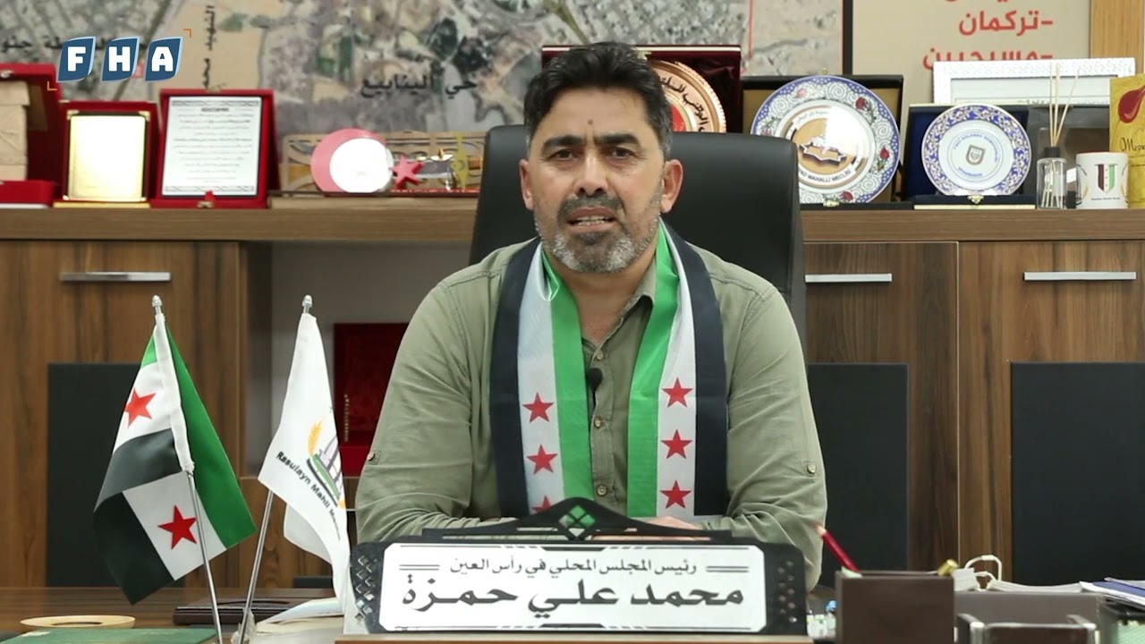 لقاء خاص مع رئيس المجلس المحلي في مدينة رأس العين بمناسبة مرور الذكرى الخامسة لتحرير المدينة