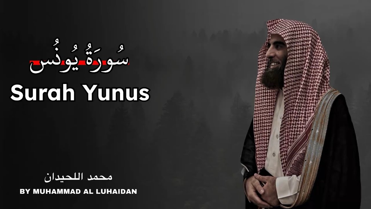 Surah Yunus | Muhammad Al-Luhaidan | سورة يونس بصوت محمد اللحيدان