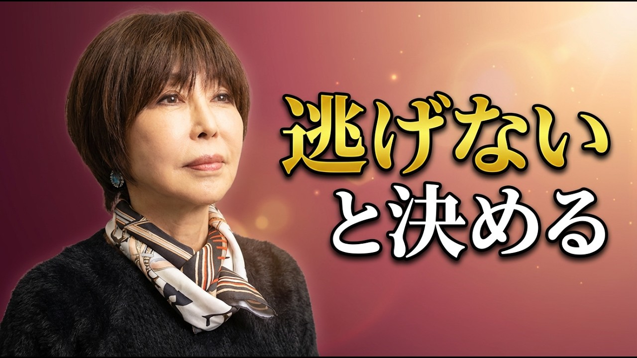夫婦関係を立て直す人が、最初に決めていること #岡野あつこ #夫婦問題 #離婚