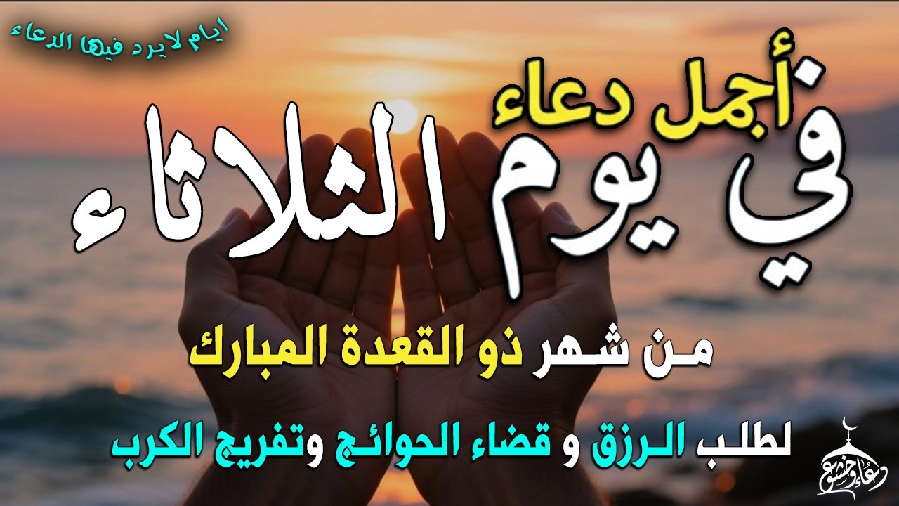دعاء ليلة القدر ليلة الاربعاء 29 رمضان 2026 مكتوب كامل | دعاء ليلة القدر المستجاب لجلب الرزق والفرج