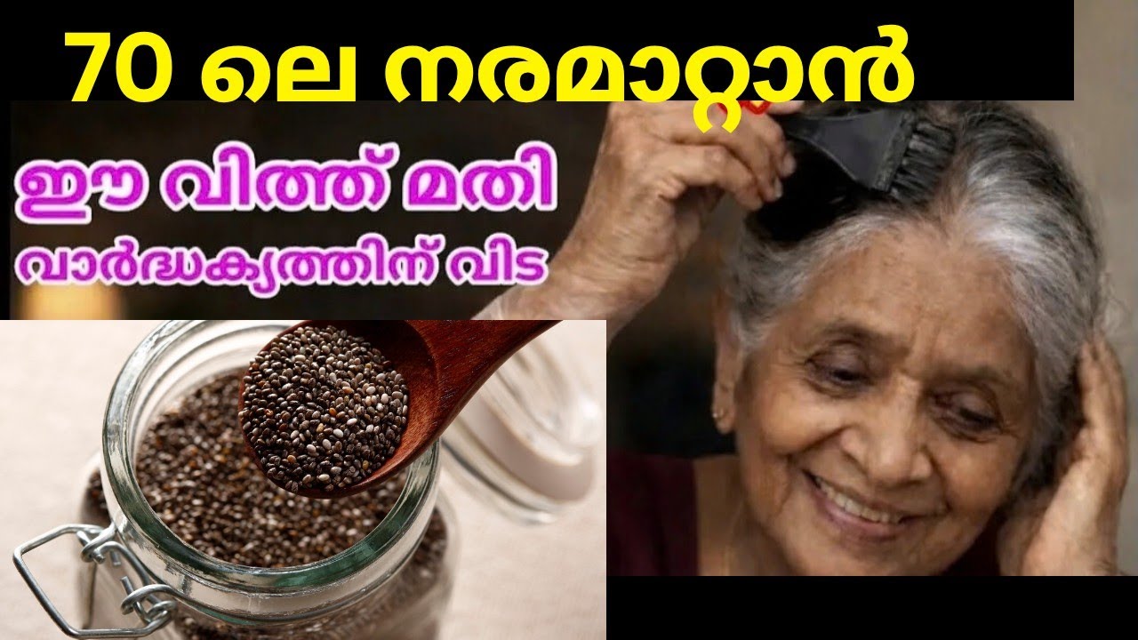 70 ലെ നര മാറ്റാൻ ഒരു സ്പൂൺ കരിഞ്ചീരകം മതി | Natural Hair Dye | Effective hair dye #trending 