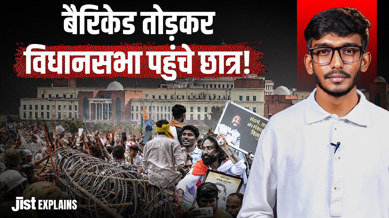 What Really Happened in the Jharkhand Students&rsquo; March? Explained ft. Varun | Jist