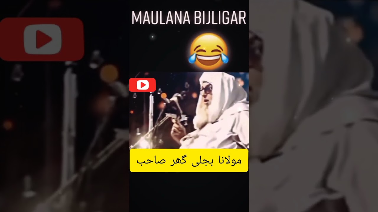 molana bijli ghar funny bayan |#pashto #pashtobayan #bijlighar #molana bijli ghar #molana