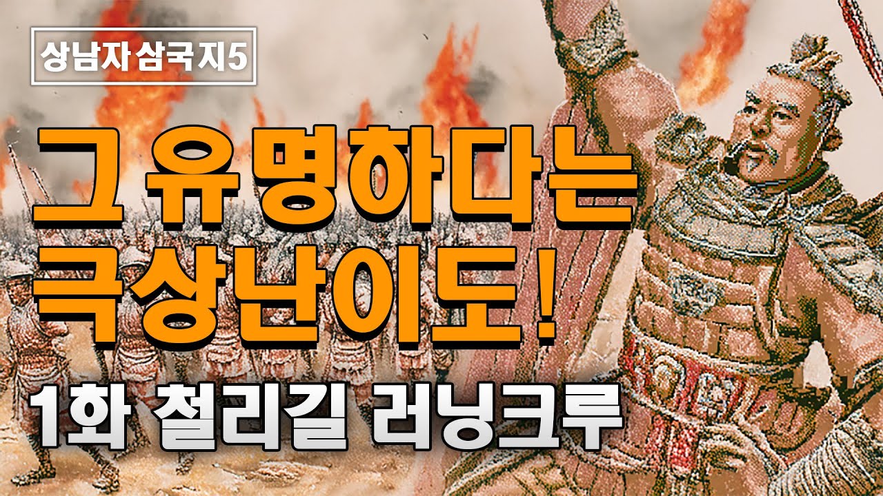 철리길은 달리고 싶다: 1화 철리길의 러닝크루