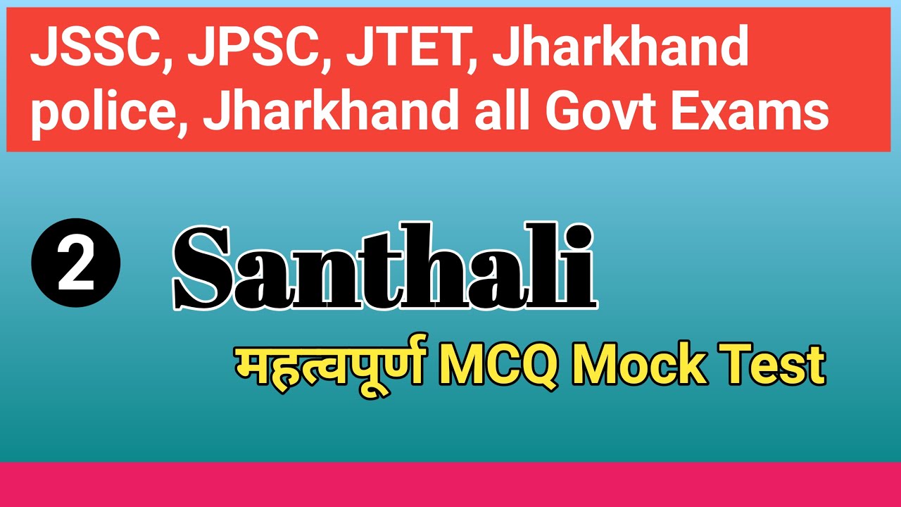 Santhali MCQ  Mock Test - 2 ।। Santhali ।। JSSC, JPSC, Jharkhand All Govt Exams, ।। St Education ।।