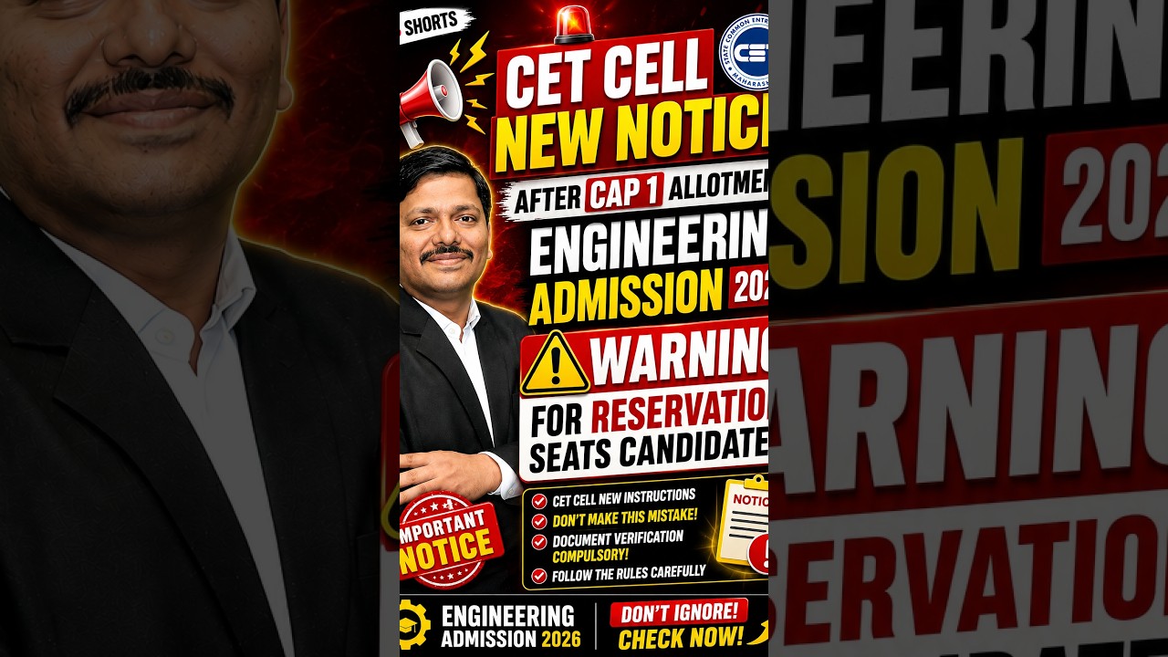 🚨 Reservation Candidates ALERT! New CET Cell Notice After CAP 1 | Engineering Admission 2026