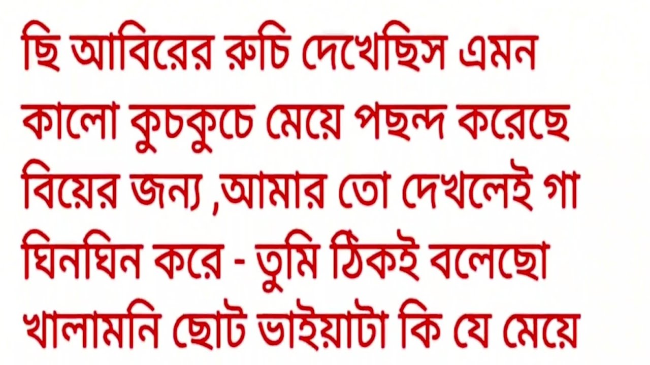 অসম্ভব সুন্দর একটি গল্প || মায়াবতী || Bengali heart touching love story || Bangla audio story