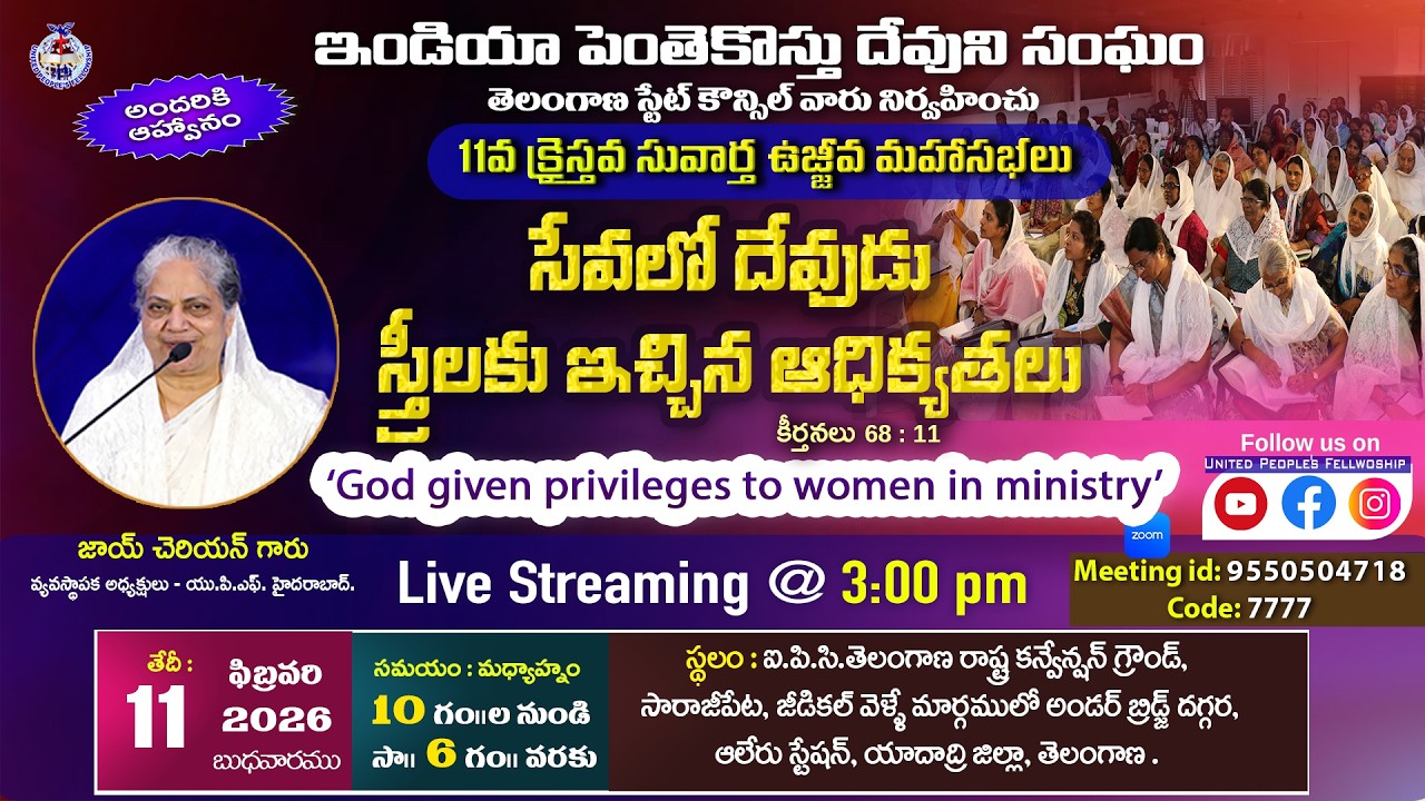 11th Feb 2026 