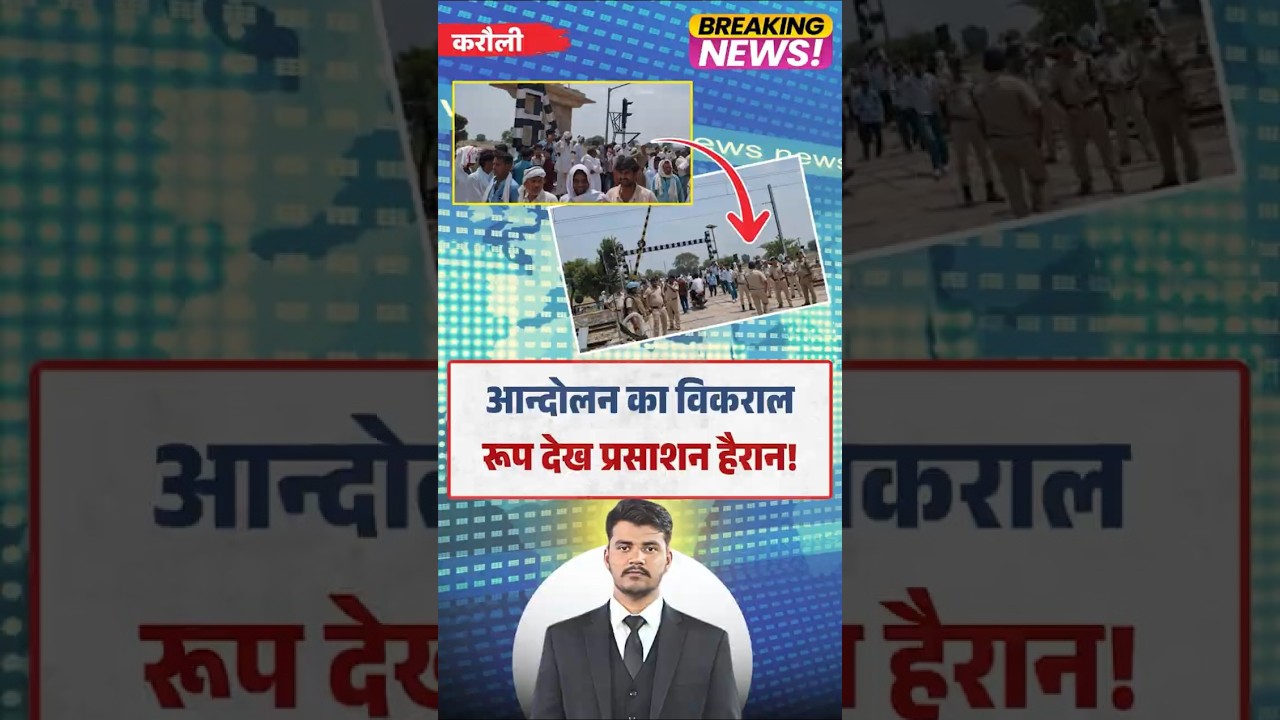 Panchna Dam को लेकर बढ़ा बवाल! आंदोलन के विकराल रूप ने मचाई हलचल ! Rajasthan News