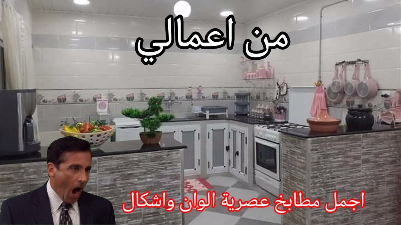 #اكسبلور #رخام #ديكورات #ديكور #متابعه_ليصلك_كل_جديد #كوزينة  (اجمل صور مطابخ عصرية