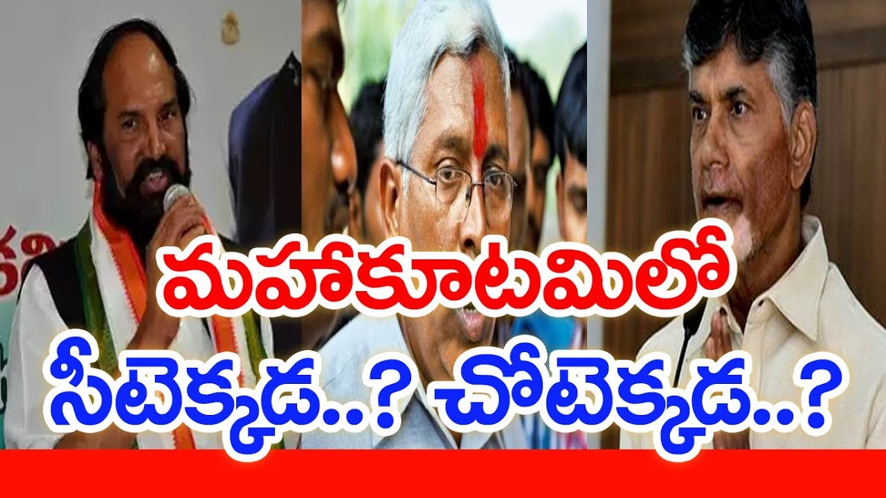 Mahaa News Special Discussion : Seats Allocation Issue in Mahakutami | Mahaa News