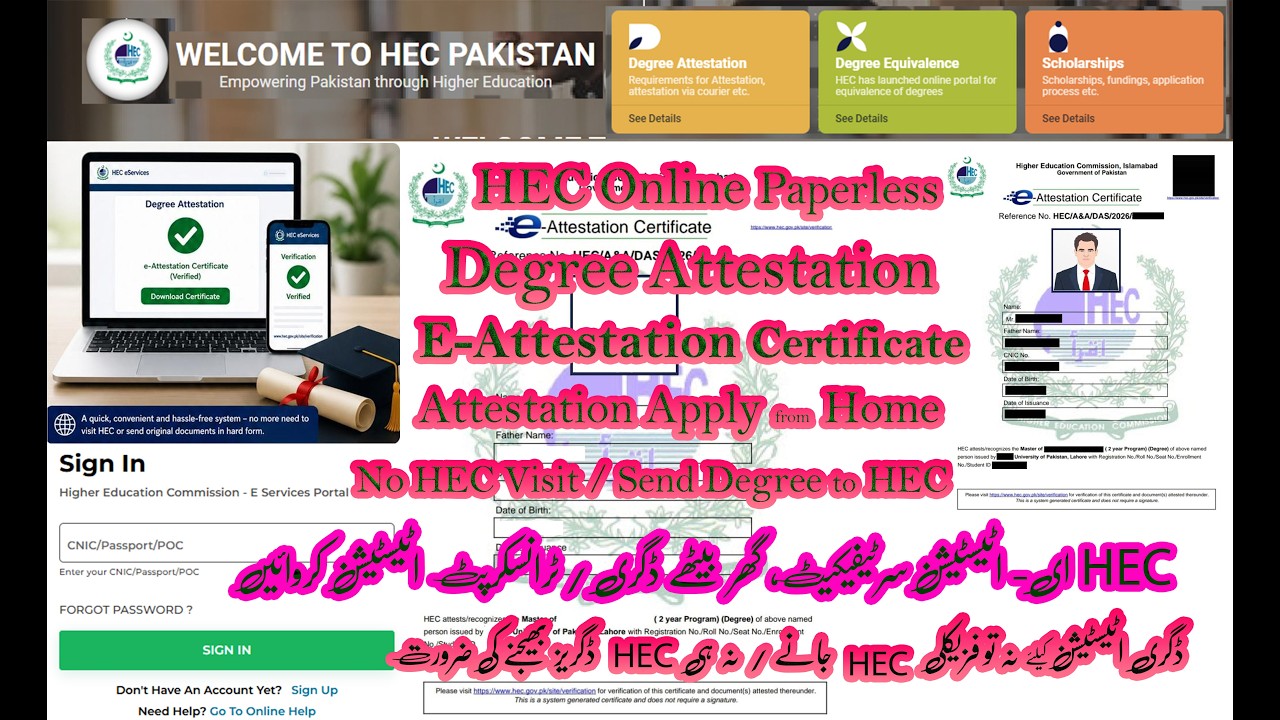 HEC Online Degree Transcript Attestation 2026 | HEC Online Paperless Degree Attestation Process 2026