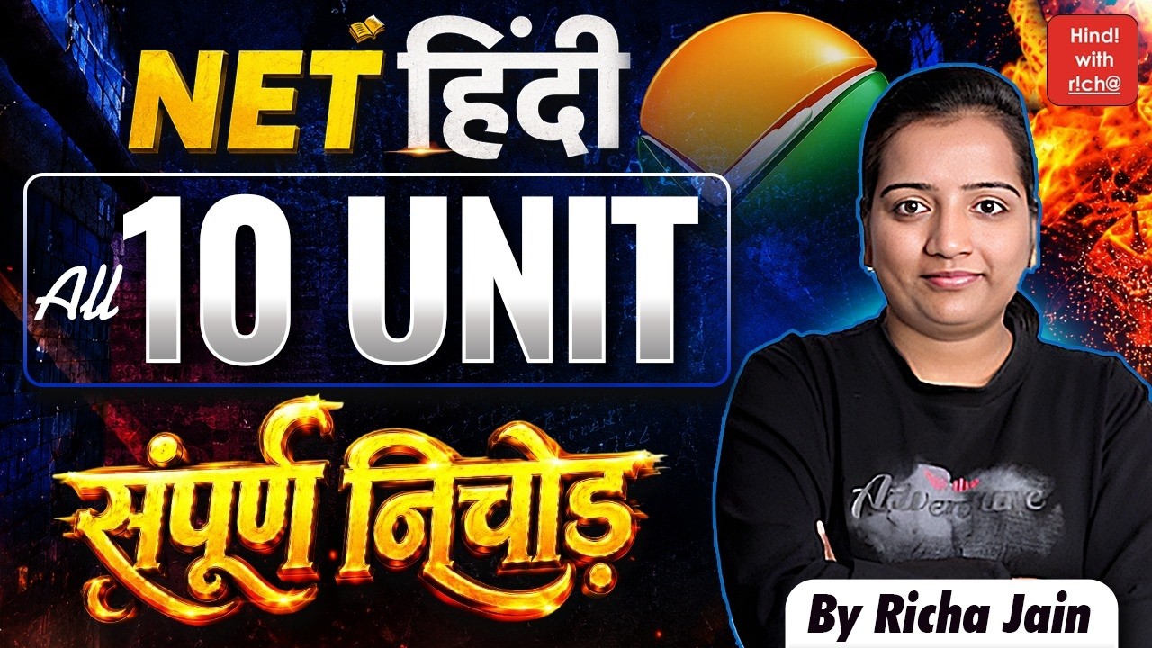 NET HINDI 2026।।All 10 units।।महामैराथन क्लास।।Revision Class।।net/jrf hindi ।।HINDI WITH RICHA